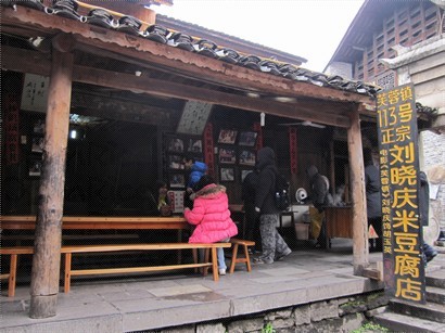 113号老宅是《芙蓉鎮》裡劉曉慶賣豆腐的場景