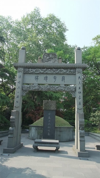 武松墓