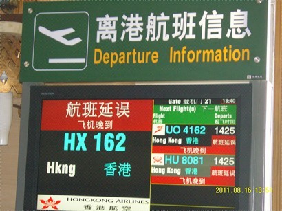 香港航空班機Delay 