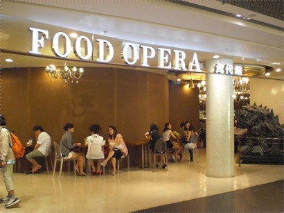 Food Opera ＠Ion Orchard 入口處