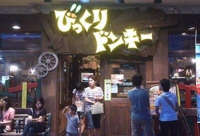這是連鎖日式西餐廳，主要賣漢堡扒和牛扒。