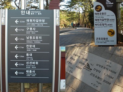 路標指示有韓中英文