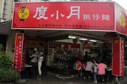 A eatery of Tainan traditional noodle
