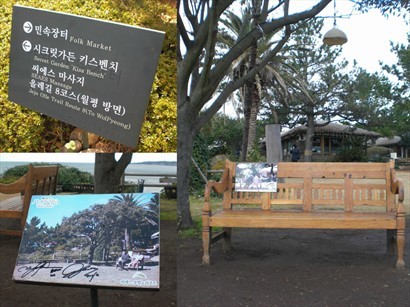 秘密花園嘅Kiss Bench