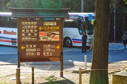 坐巴士到春日大社/東大寺通常在這裡下車