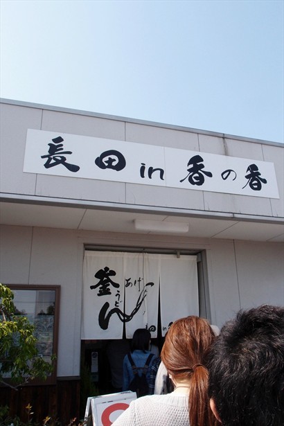 香川的烏冬店分散，當地旅行團駕車到在郊區位置的烏冬店，聽說是名店。