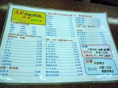 各種食物和飲品的價錢已經今時唔同往日啦！咸甜餐每款都要 34 蚊，唔便宜！