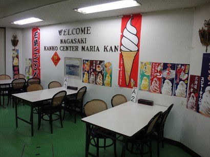 長崎マリア館Nagasaki Kanko Centre Maria Kan