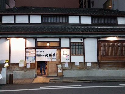 店面是日式建築