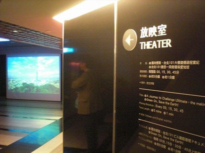 放映室，介紹大樓建造過程。
