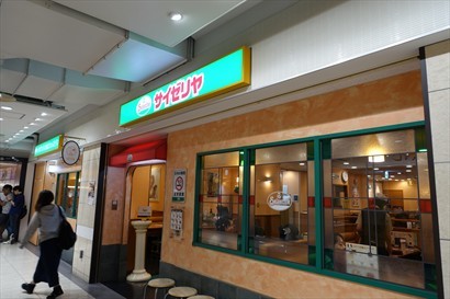 姬路市Saizeriya餐廳