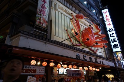 道頓堀最有名的蟹壽司專門店