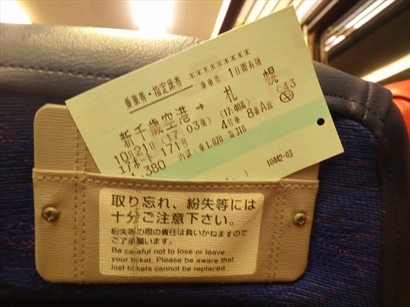 JR "Rapid Airport Liner" 指定席（1,380円/人）