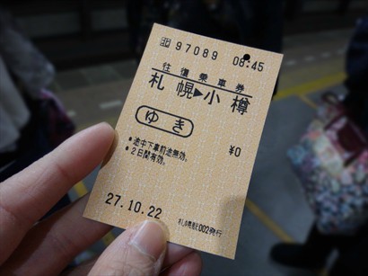 札幌往小樽來回車票