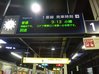 JR札幌車站一番線月台