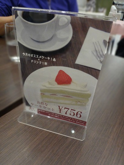 蛋糕下午茶餐每客756円