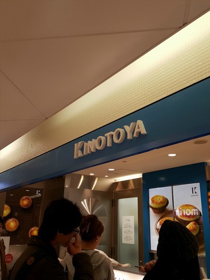 Kinotoya