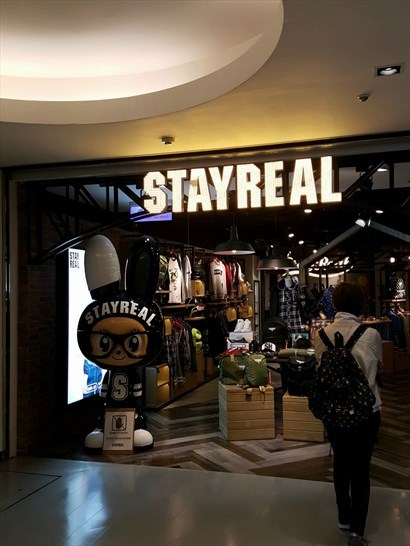 朝聖必到之地：StayReal 商店