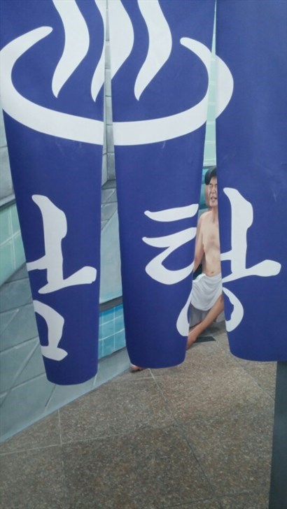 韓國gea浴場
