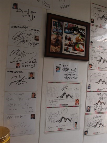 一進餐廳, 門口就貼滿名人明星的光臨相片及簽名