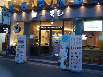 韓式糕餅店門口