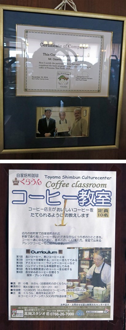 老闆都會舉辦咖啡教室，教客人品嚐咖啡。