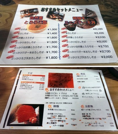 只有日文餐牌，要上網查查 "とろろご飯" 才明白店長推介什麼。