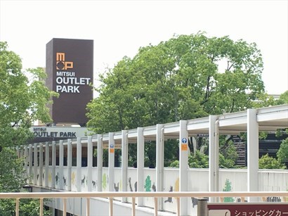 三井OUTLET PARK 就在倉敷駅出美觀區的另一邊