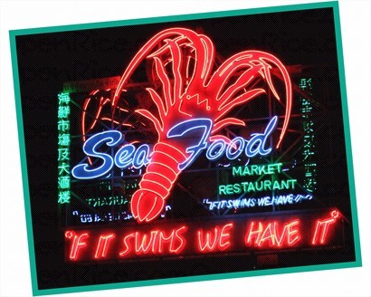 『Seafood Market Restaurant』  ~   認住呢個大招牌啦!