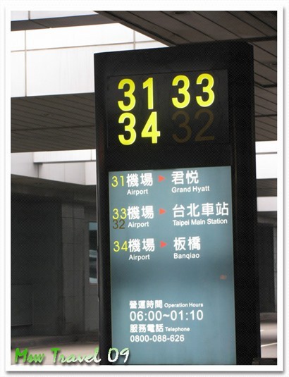 33是台北，34是板橋，先入去買車票吧