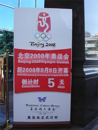 酒店門外有個奧運倒數牌,仲有5日係奧運